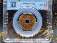 顺治通宝价格表带图片