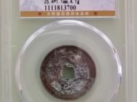 天启通宝背京价格表