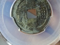 嘉庆通宝铜钱图片大全