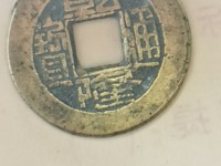 乾隆通宝最贵的多少钱
