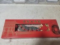 开元通宝背兴