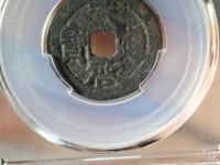 天启通宝篆书徐天启明天启区别