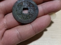 康熙通宝背同罗汉手价格