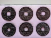 宣和通宝篆书小平小字