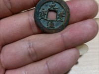 元丰通宝折三铁母价格
