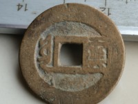 康熙通宝满汉苏价格