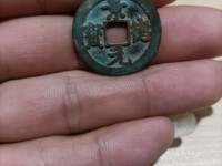 景德元宝四笔元与三笔元