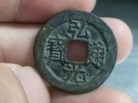 弘光通宝背心