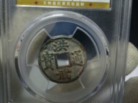 洪武通宝小平钱价格
