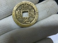道光通宝长什么样子