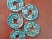 崇宁重宝小字小样