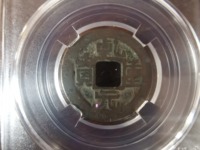 乾元重宝母钱的特征