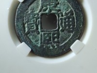 康熙通宝宋体