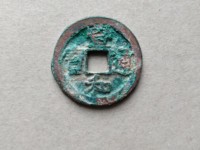 宣和通宝小平钱多少钱一枚