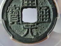 开元通宝铜币值多少钱一枚