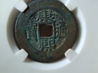 康熙通宝罗汉钱版别