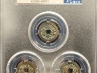 淳化元宝铜质值多少钱2019