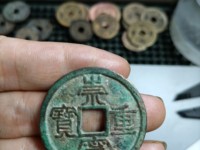 崇宁重宝银