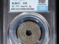 顺治通宝的价格是多少