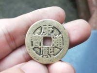康熙通宝背满汉广图片及价格