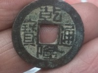 乾隆通宝圆空背龙