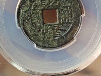 乾隆通宝图片背面