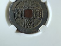 康熙通宝三尔宝价格