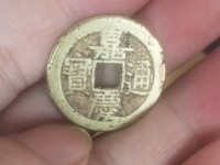 嘉庆通宝宝泉局雕母钱