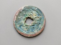熙宁重宝折三光背价格