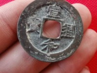 宣和通宝金币