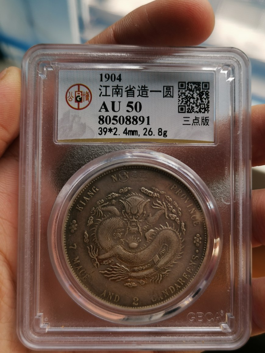 江南甲辰三点版价格 江南甲辰三点版图片