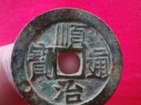 顺治通宝光背双点通价格