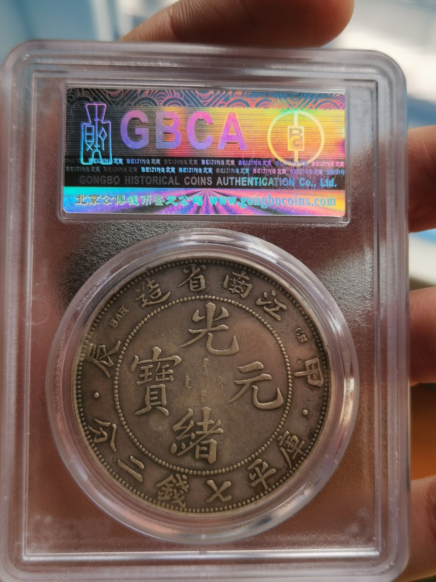 江南甲辰三点版价格 江南甲辰三点版图片