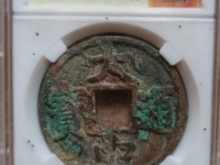 大中通宝十福价格