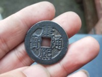 康熙通宝背面带福字满文的铜钱