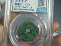 大定通宝值钱吗