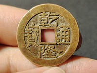 乾隆通宝背天子万年真品价格