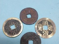 顺治通宝背浙无满文