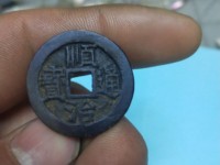 顺治通宝带福价格