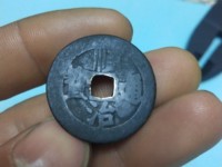顺治通宝宝泉局单点方头通
