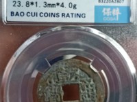 古钱币乾隆通宝价格表图片大全 价值