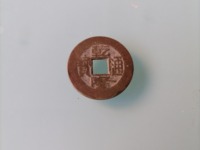 乾隆通宝花钱全部品种