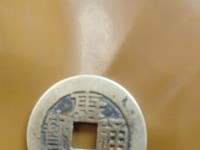 康熙通宝背宣价格是多少