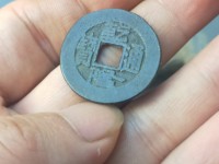 乾隆通宝真币照片