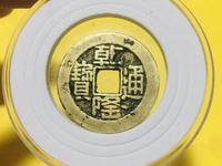乾隆通宝雕母分大小吗