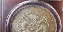 江南甲辰银元版别有多少种 图片及成交价格表