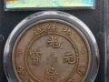 古钱币价格表图片大全价值光绪元宝 光绪元宝真品价格