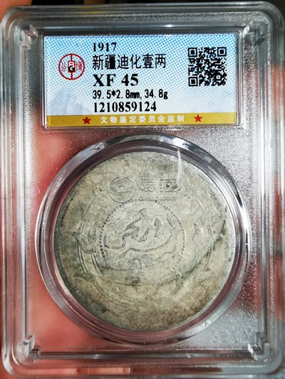 迪化银元图片及市场价格 多少钱