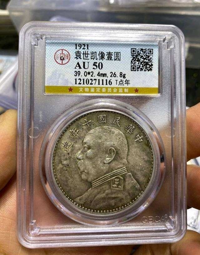 十年袁大头价格300万 袁大头t年版价格多少