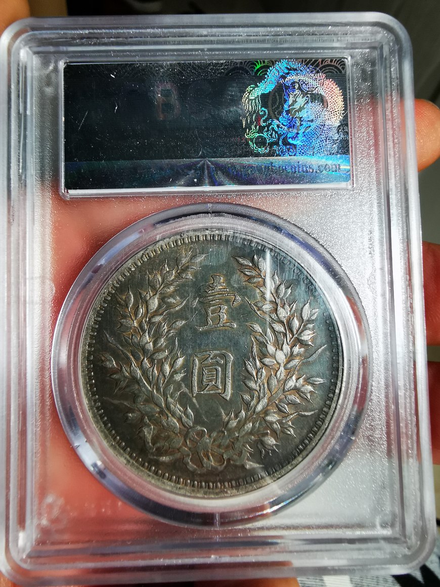 九年袁大头中发版 九年袁大头真实价格是多少